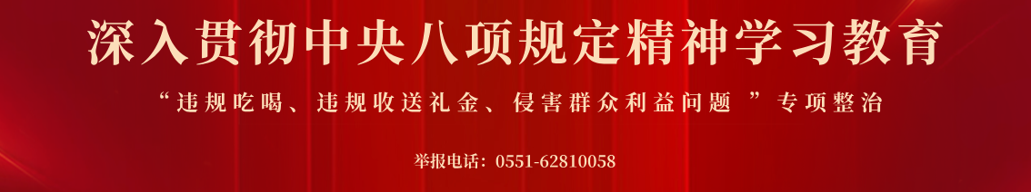 深入貫徹中央八項(xiàng)規(guī)定精神